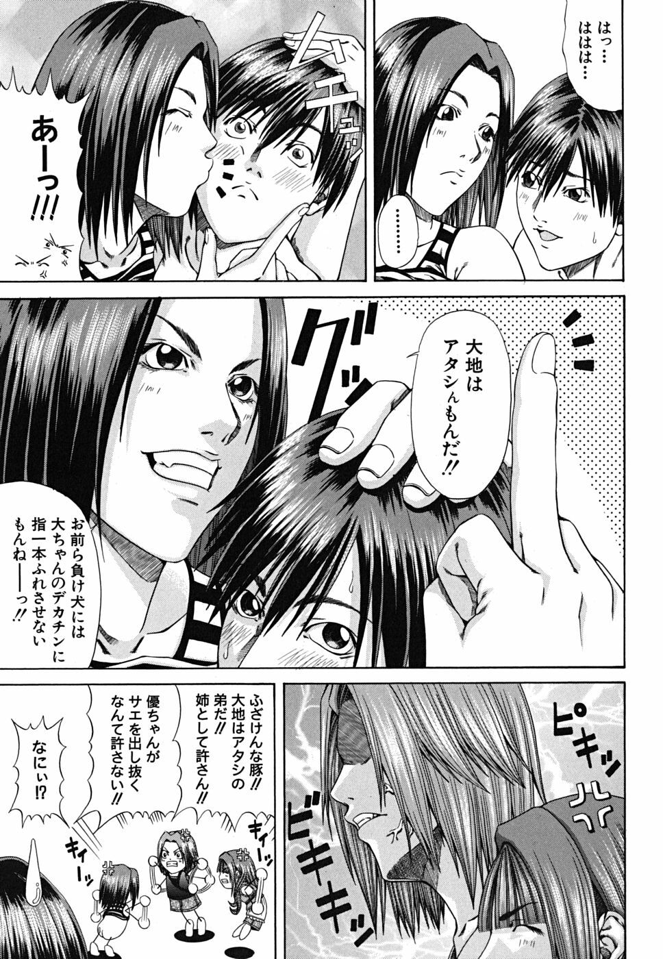 [Nagatsuki Futsuka] LADY GO!! page 131 full
