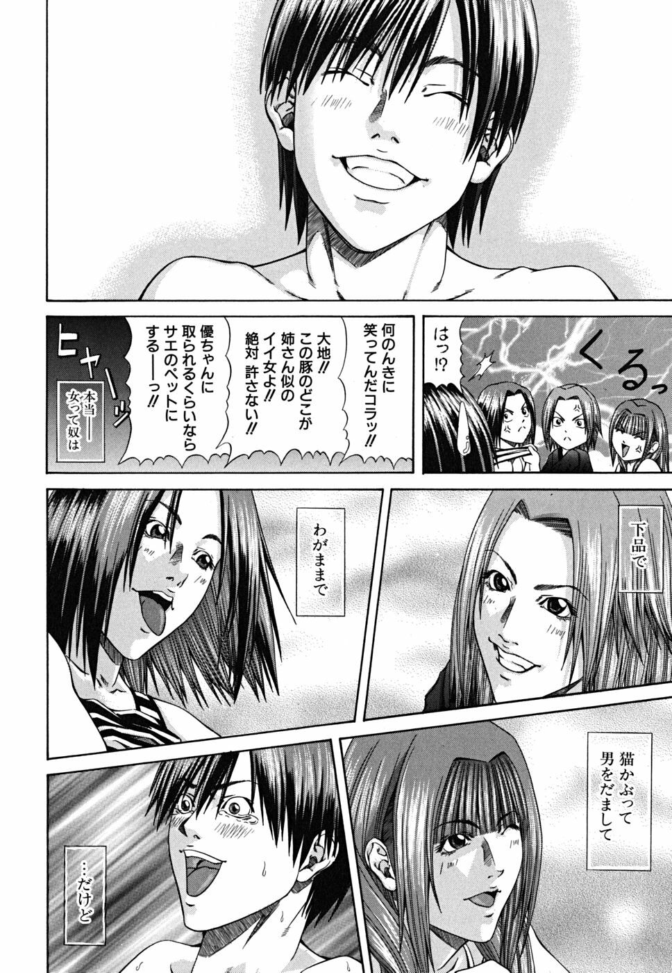 [Nagatsuki Futsuka] LADY GO!! page 132 full