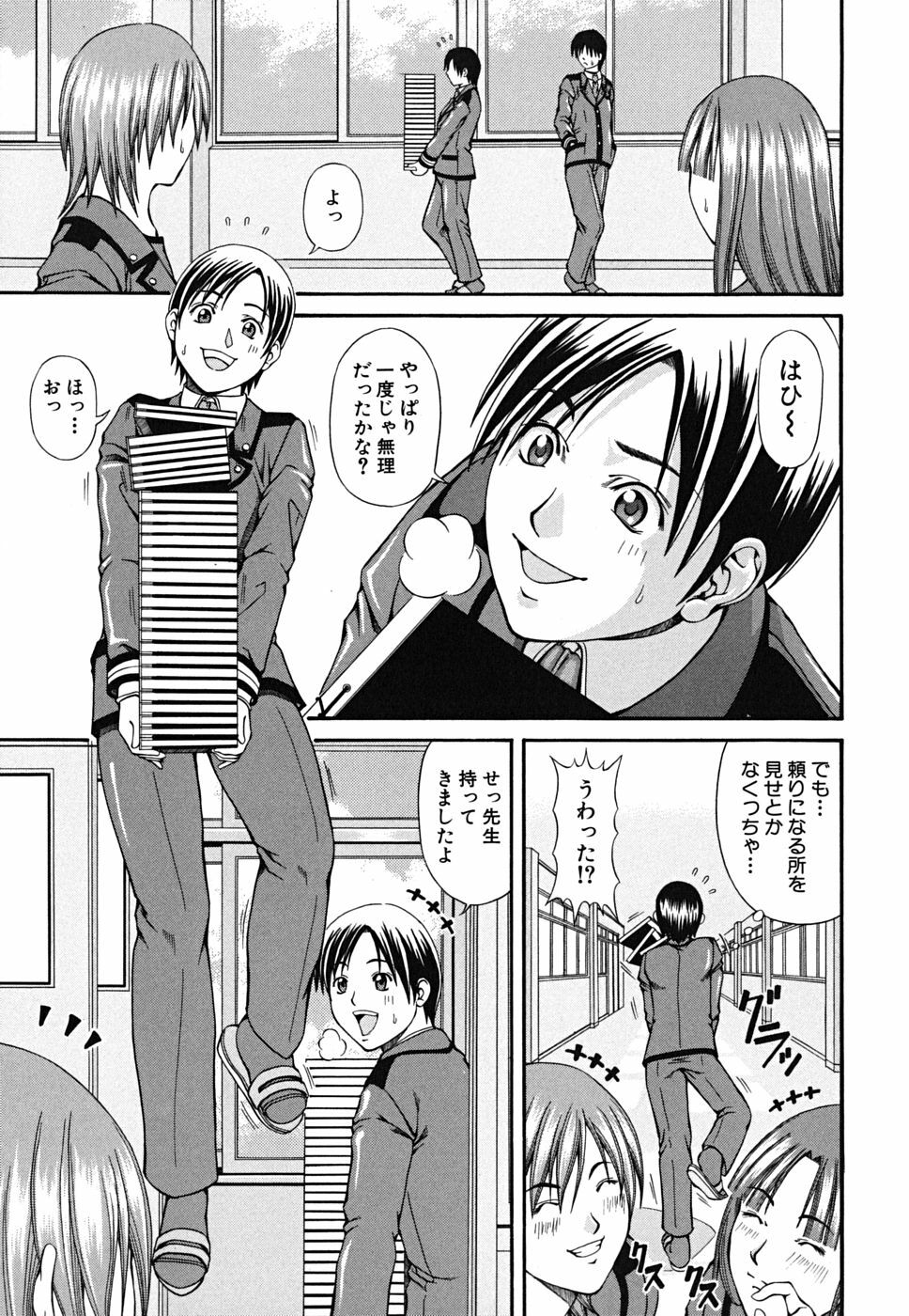 [Nagatsuki Futsuka] LADY GO!! page 135 full