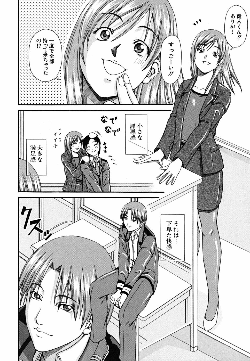 [Nagatsuki Futsuka] LADY GO!! page 136 full