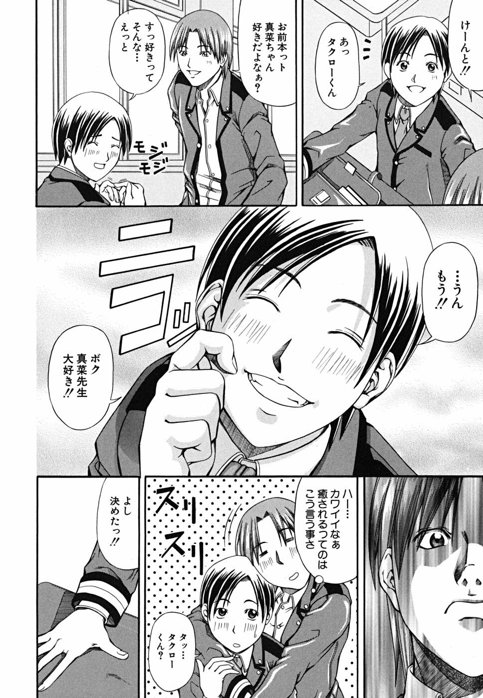 [Nagatsuki Futsuka] LADY GO!! page 138 full