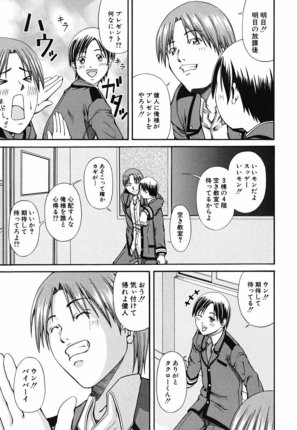[Nagatsuki Futsuka] LADY GO!! page 139 full