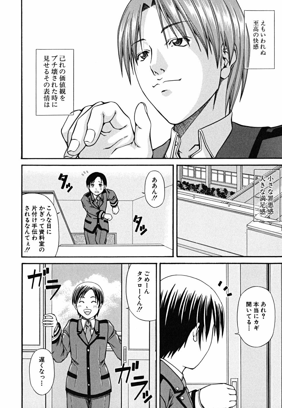 [Nagatsuki Futsuka] LADY GO!! page 140 full