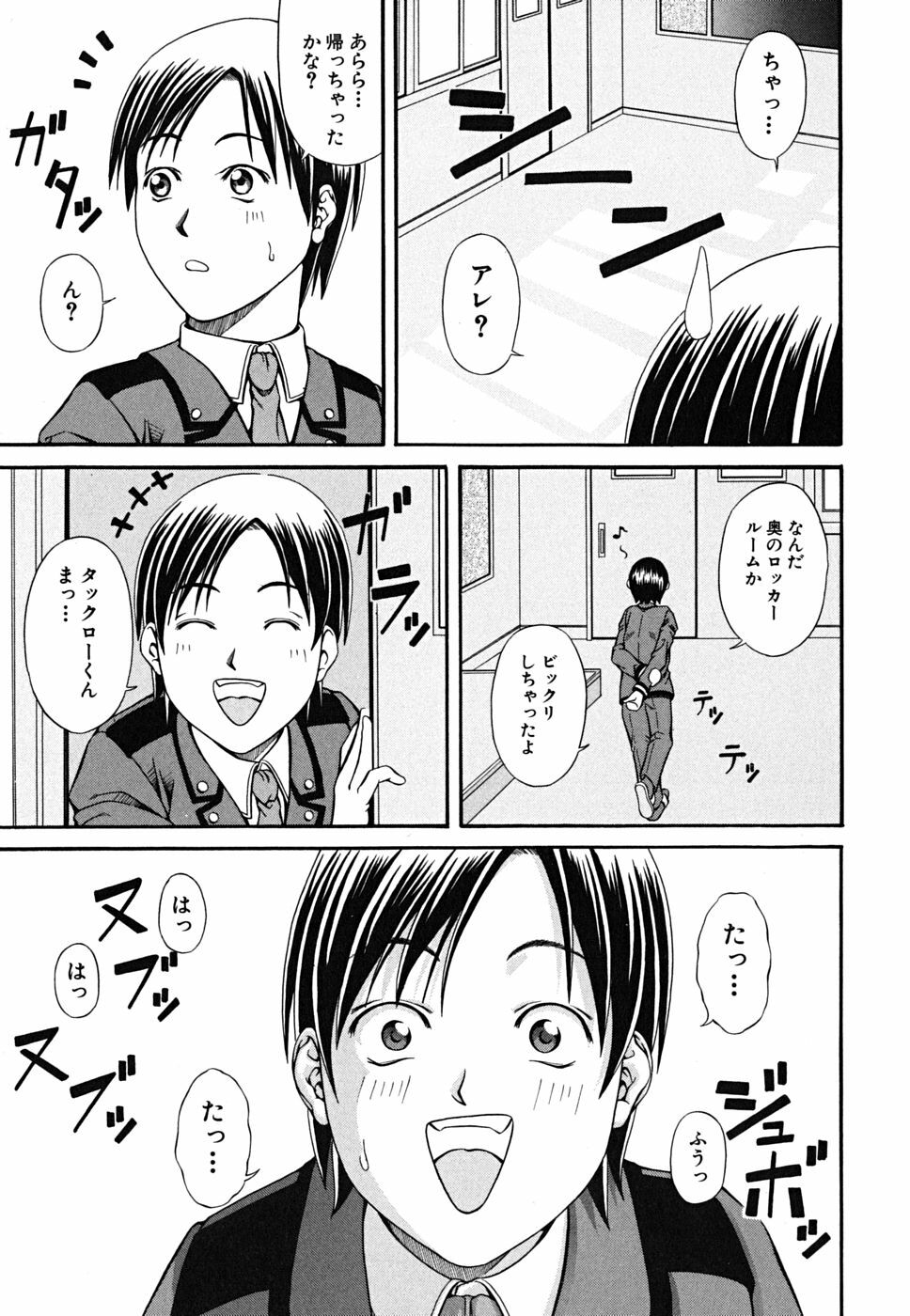 [Nagatsuki Futsuka] LADY GO!! page 141 full