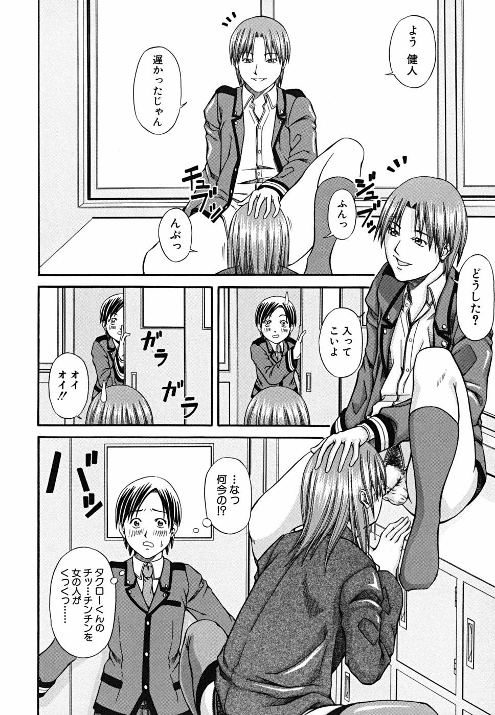 [Nagatsuki Futsuka] LADY GO!! page 142 full