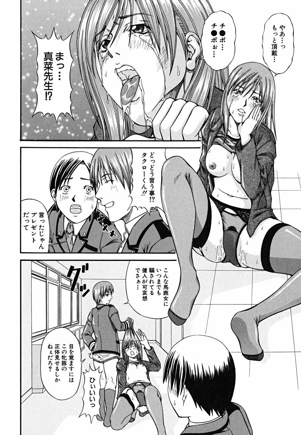 [Nagatsuki Futsuka] LADY GO!! page 144 full