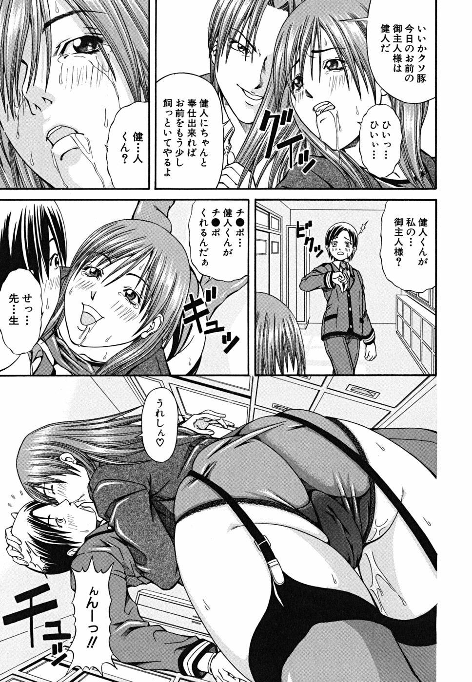 [Nagatsuki Futsuka] LADY GO!! page 145 full