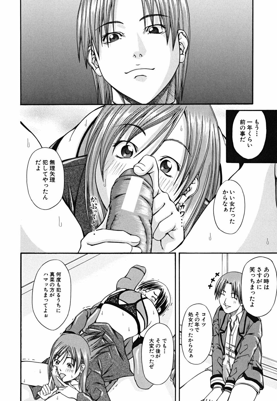 [Nagatsuki Futsuka] LADY GO!! page 146 full