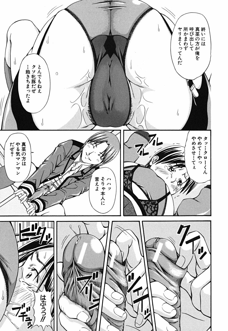 [Nagatsuki Futsuka] LADY GO!! page 147 full