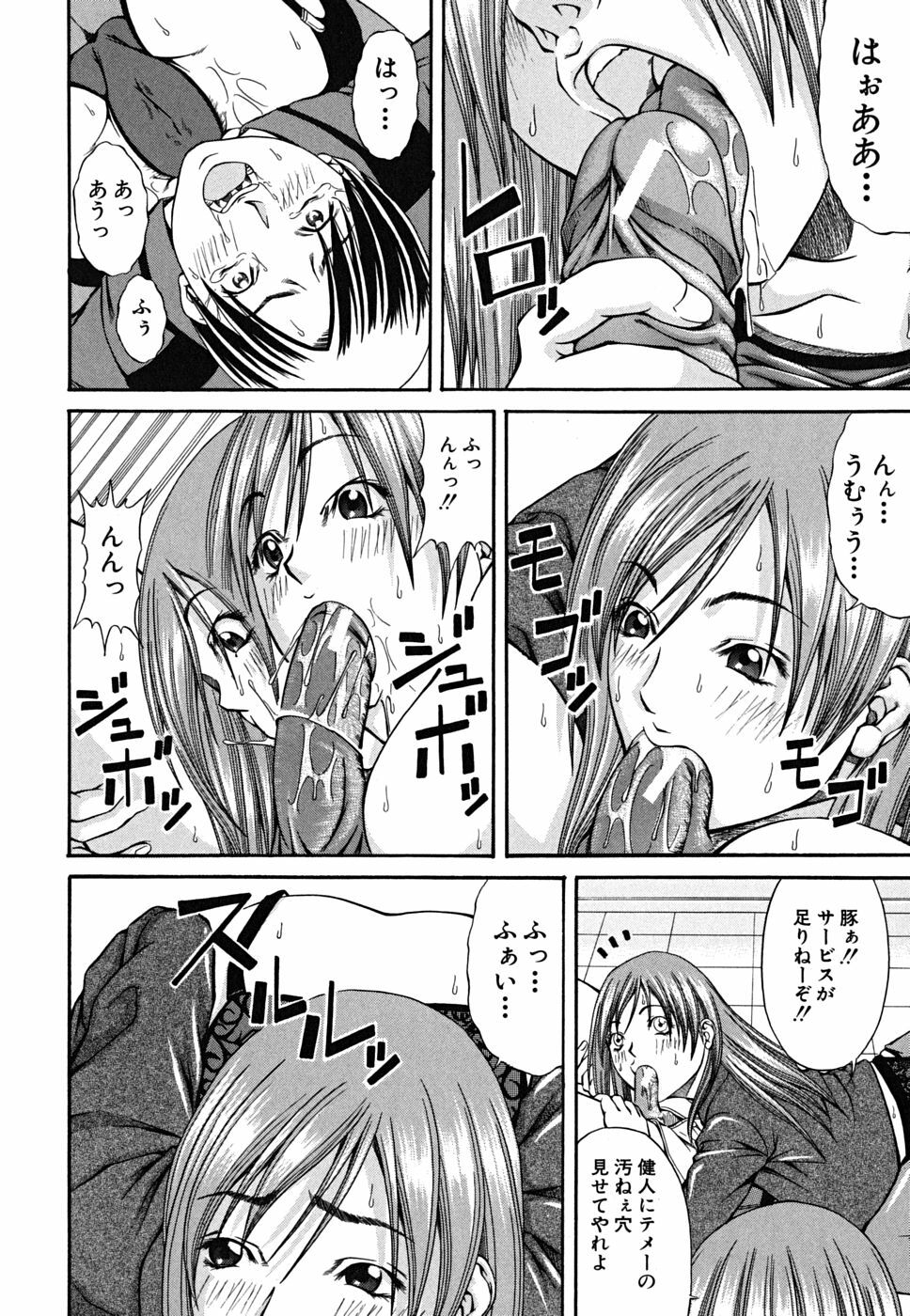 [Nagatsuki Futsuka] LADY GO!! page 148 full