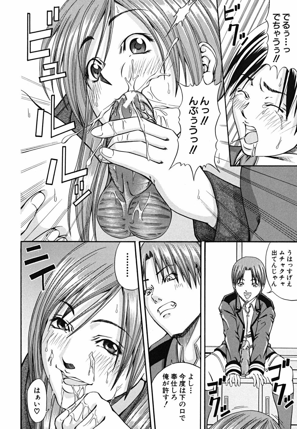 [Nagatsuki Futsuka] LADY GO!! page 150 full