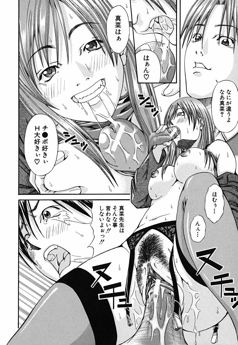[Nagatsuki Futsuka] LADY GO!! page 154 full