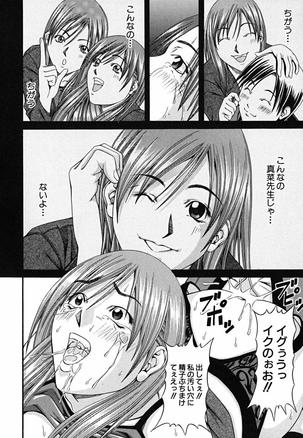 [Nagatsuki Futsuka] LADY GO!! page 160 full
