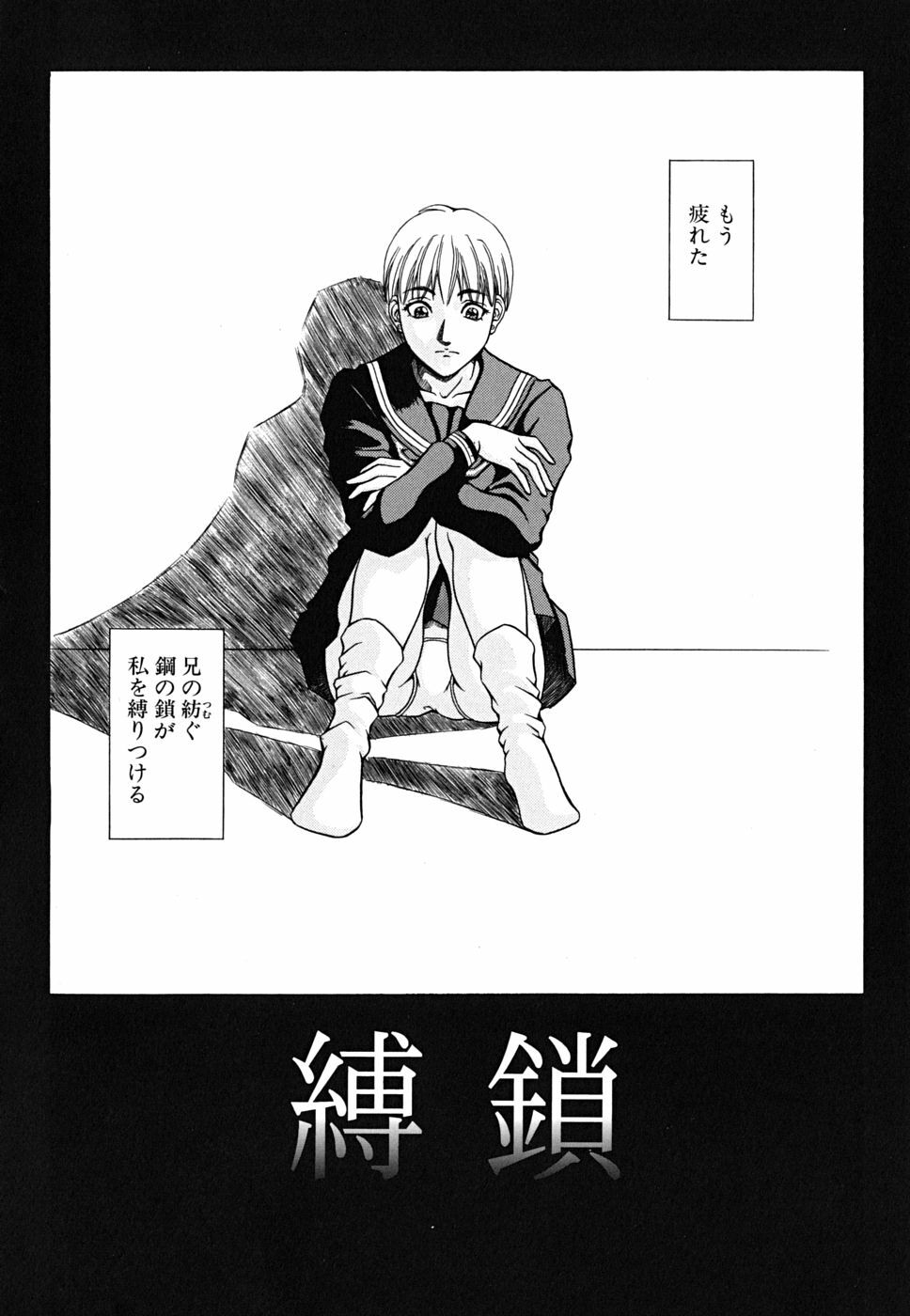 [Nagatsuki Futsuka] LADY GO!! page 166 full