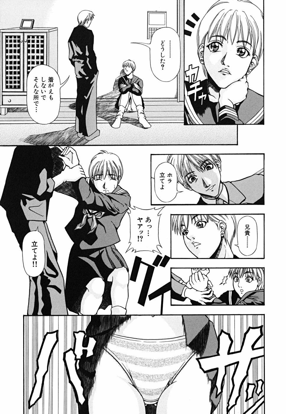 [Nagatsuki Futsuka] LADY GO!! page 167 full