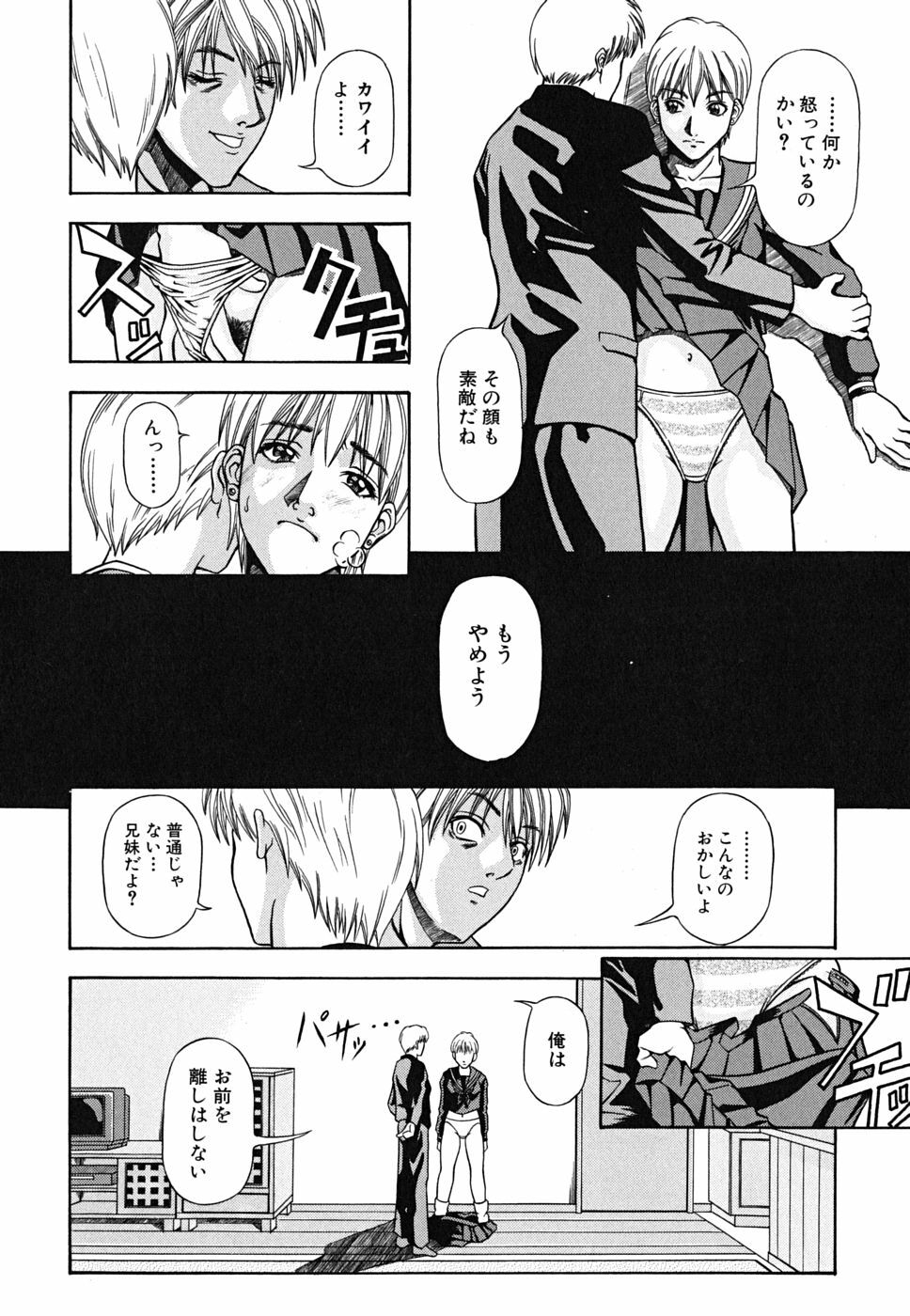 [Nagatsuki Futsuka] LADY GO!! page 168 full