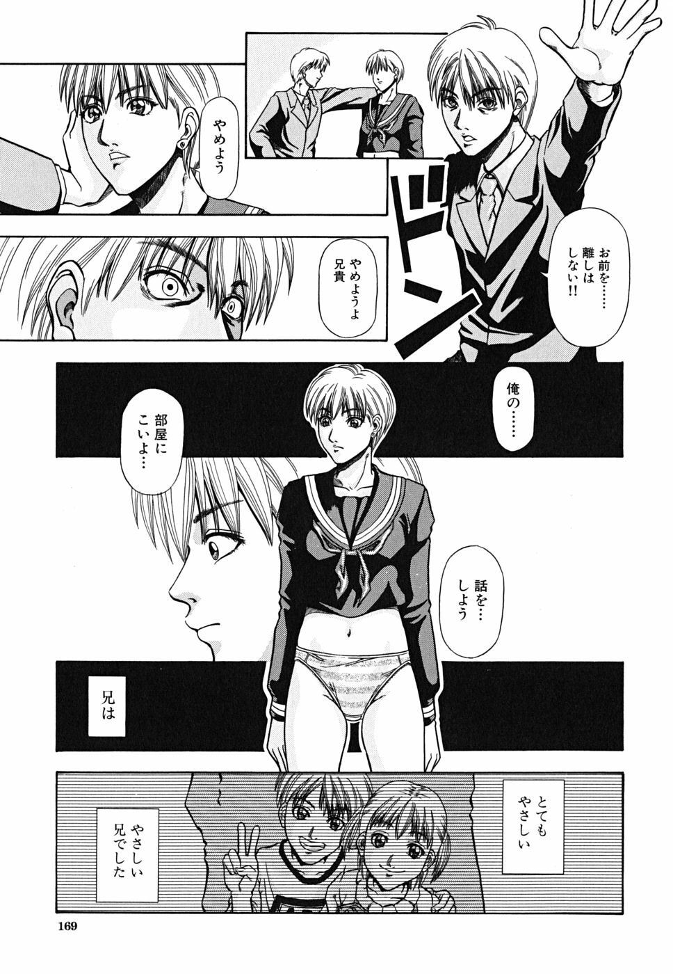 [Nagatsuki Futsuka] LADY GO!! page 169 full