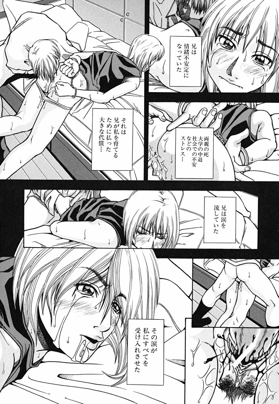 [Nagatsuki Futsuka] LADY GO!! page 172 full
