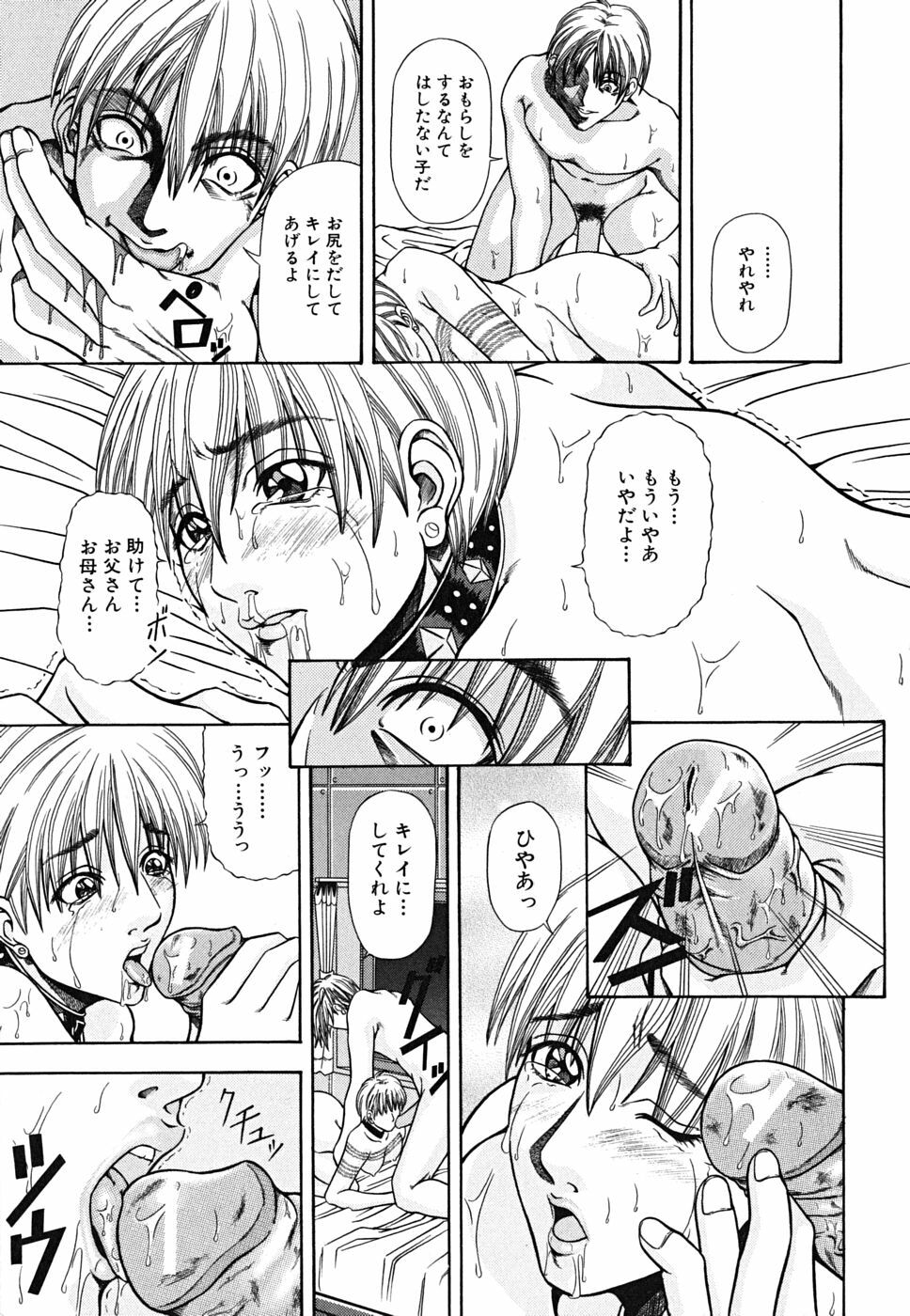 [Nagatsuki Futsuka] LADY GO!! page 177 full