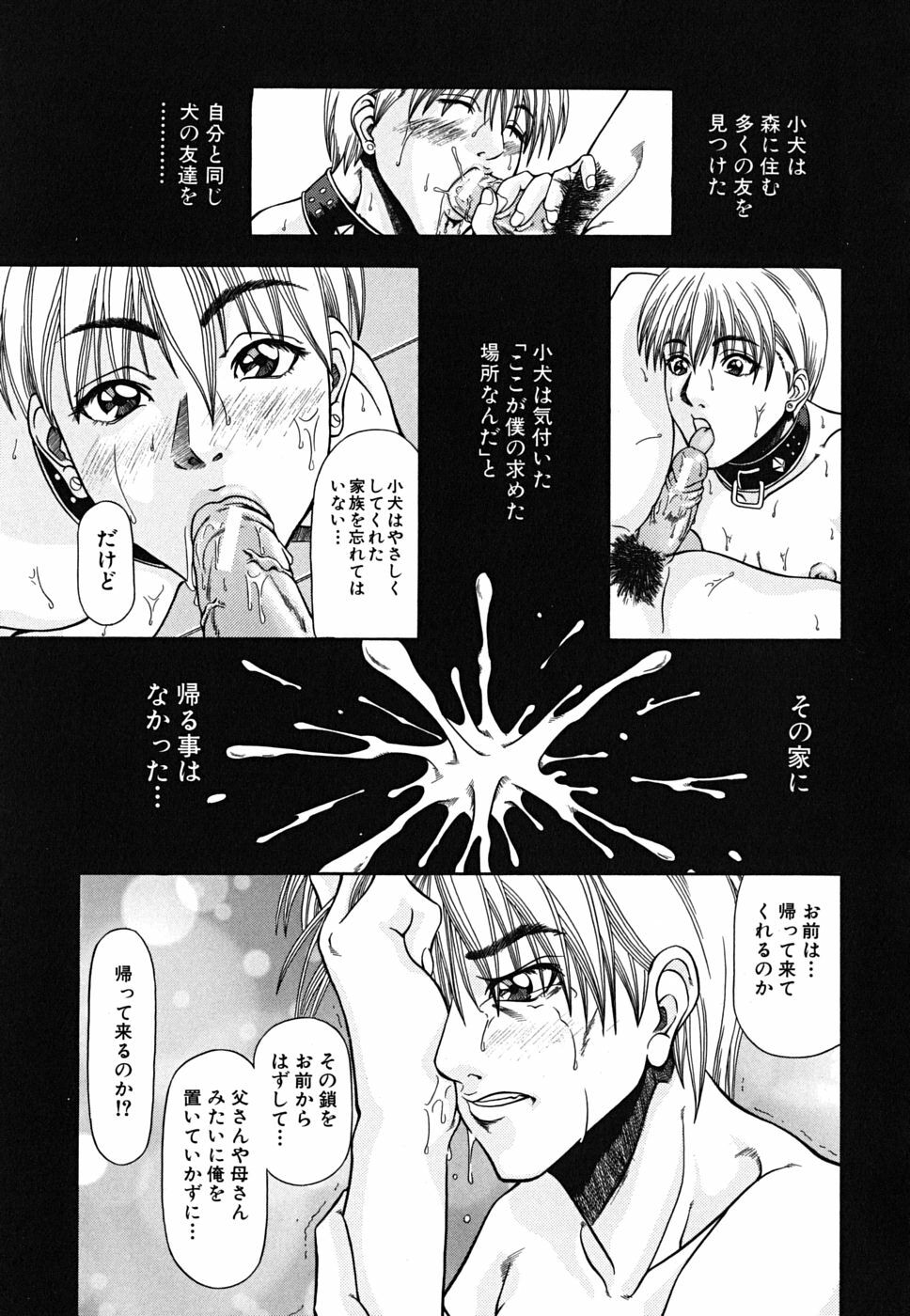 [Nagatsuki Futsuka] LADY GO!! page 179 full