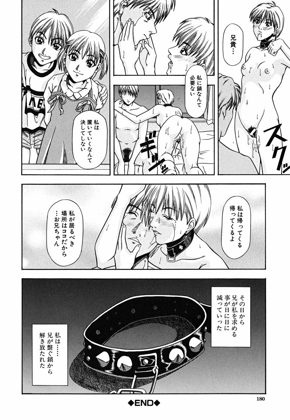 [Nagatsuki Futsuka] LADY GO!! page 180 full