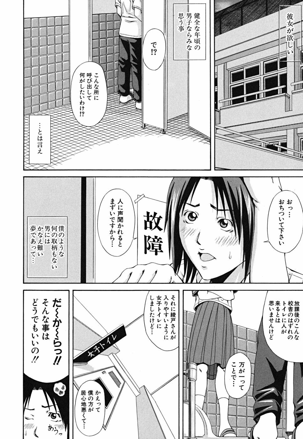 [Nagatsuki Futsuka] LADY GO!! page 182 full