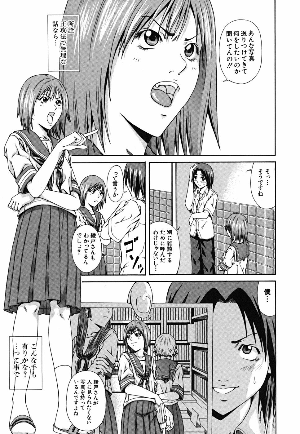 [Nagatsuki Futsuka] LADY GO!! page 183 full