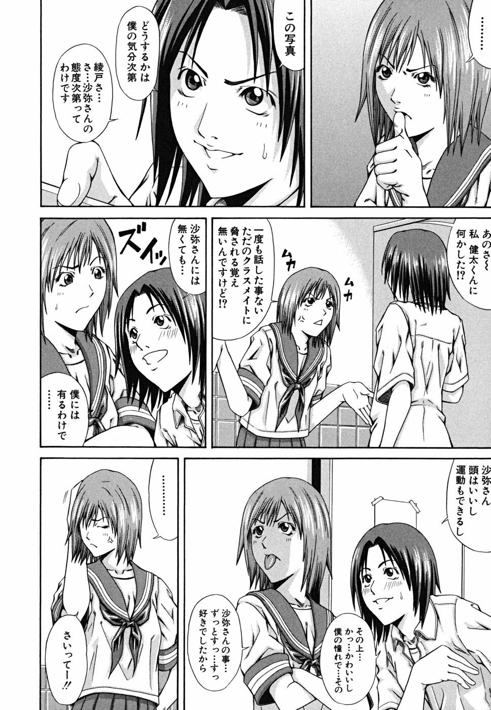 [Nagatsuki Futsuka] LADY GO!! page 184 full
