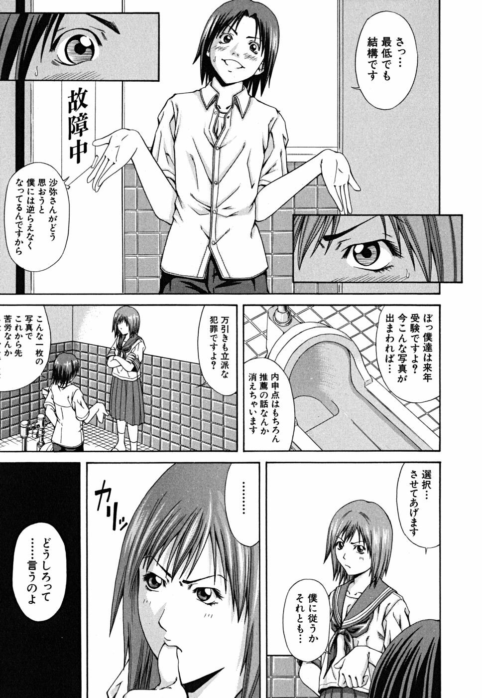 [Nagatsuki Futsuka] LADY GO!! page 185 full