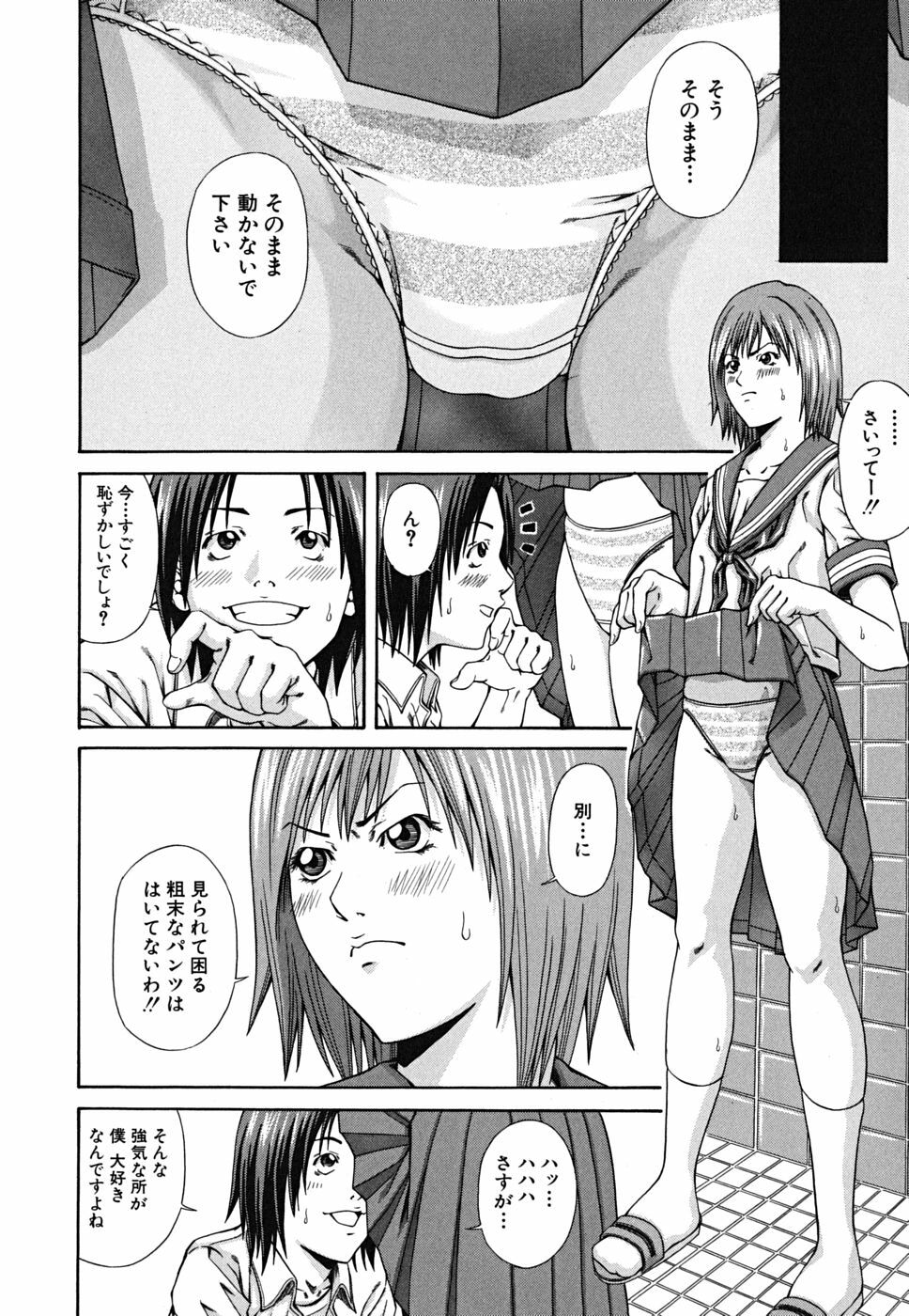 [Nagatsuki Futsuka] LADY GO!! page 186 full