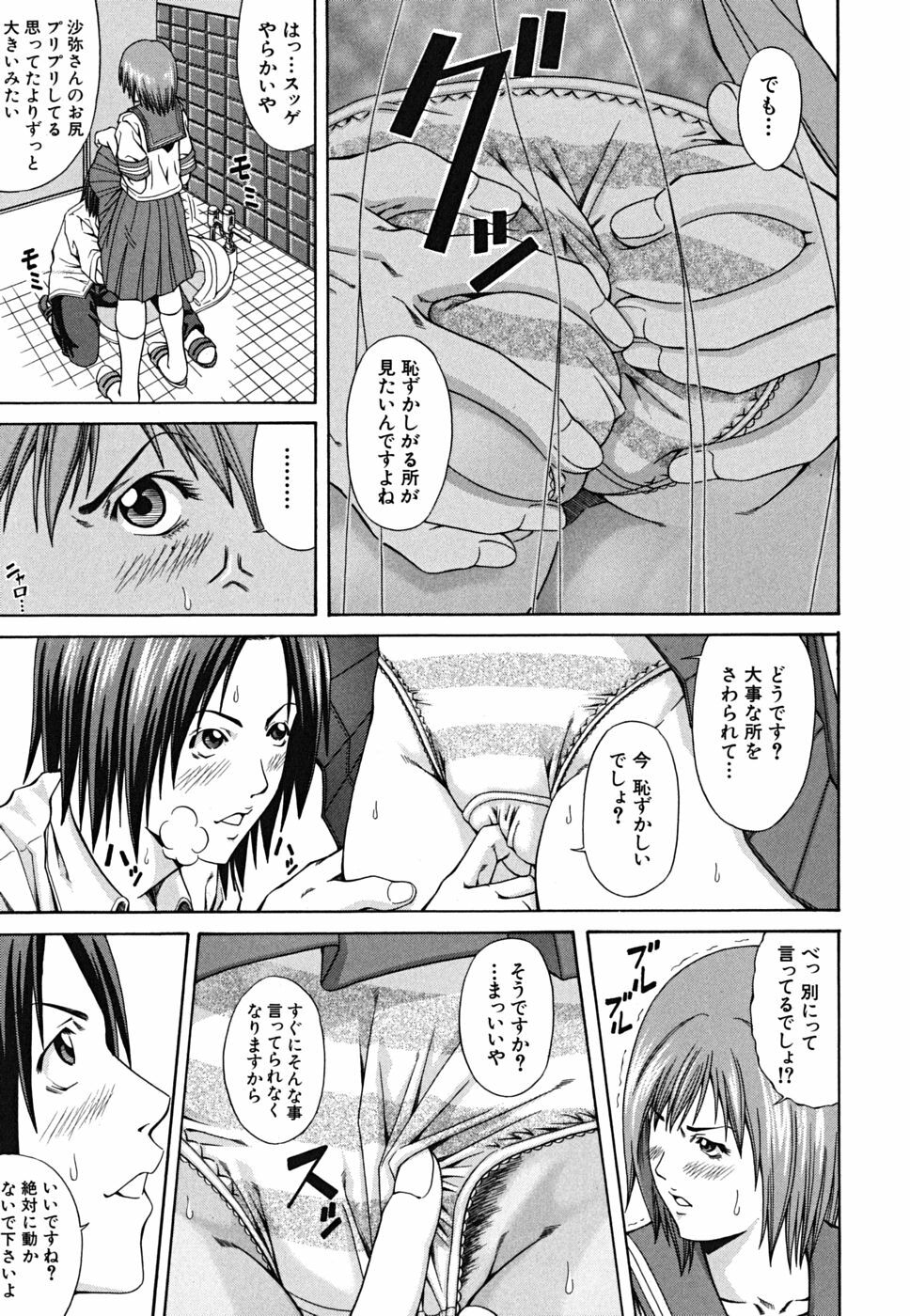 [Nagatsuki Futsuka] LADY GO!! page 187 full