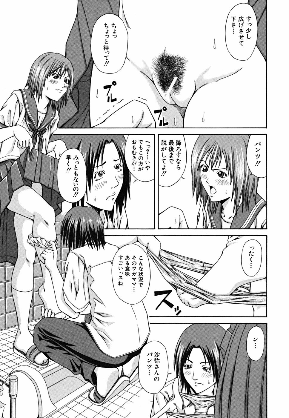 [Nagatsuki Futsuka] LADY GO!! page 189 full