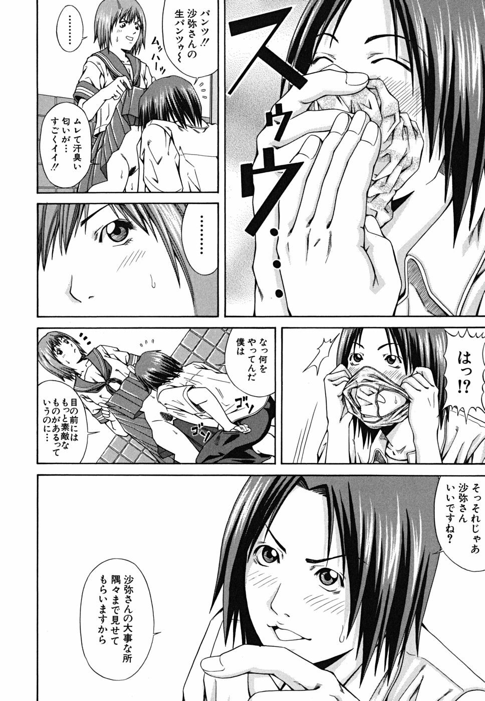 [Nagatsuki Futsuka] LADY GO!! page 190 full