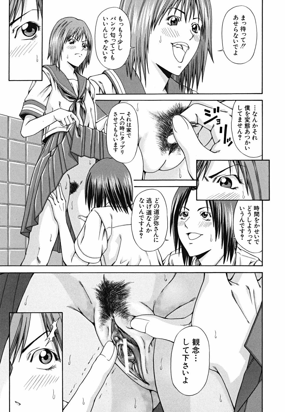 [Nagatsuki Futsuka] LADY GO!! page 191 full