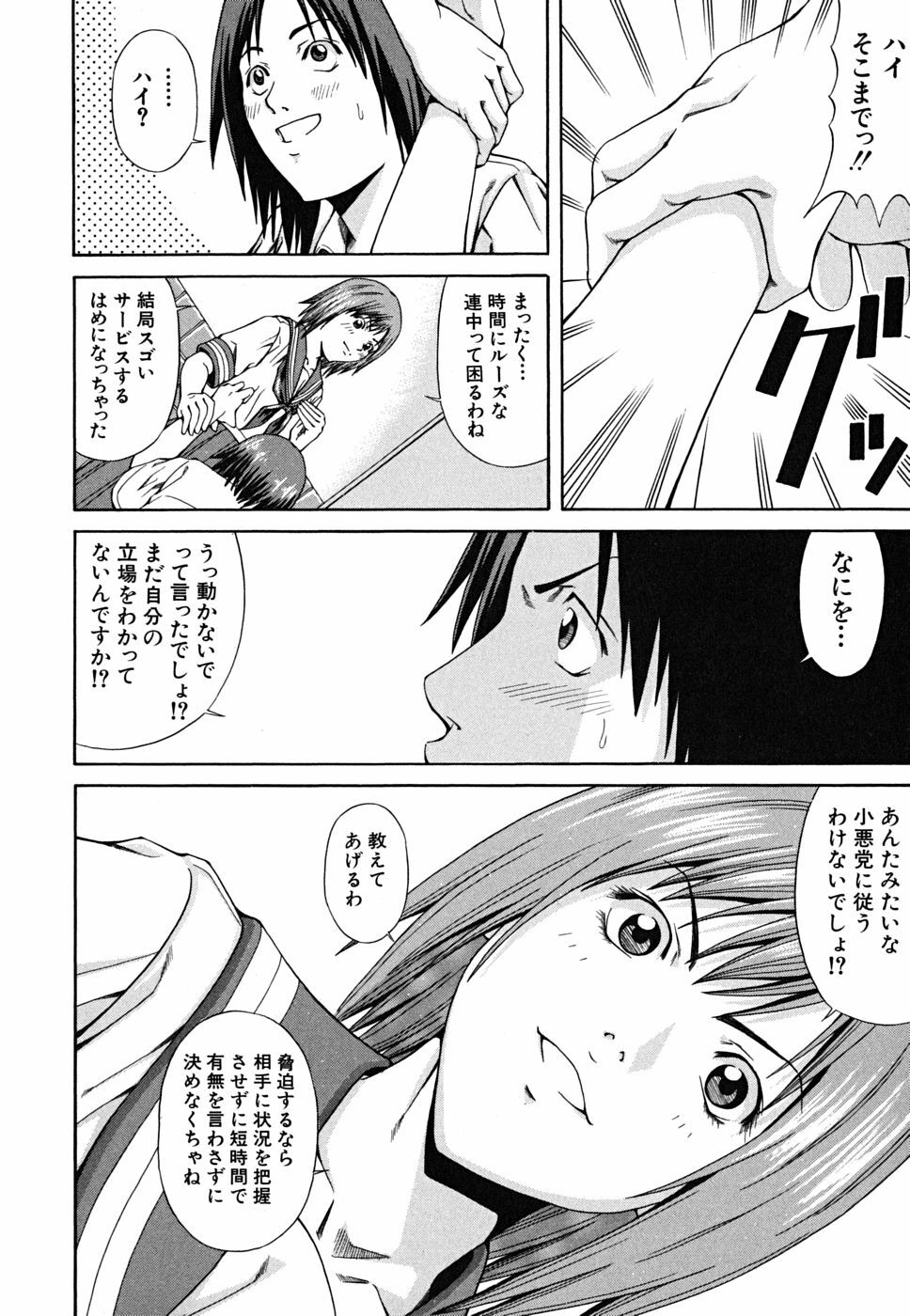 [Nagatsuki Futsuka] LADY GO!! page 192 full