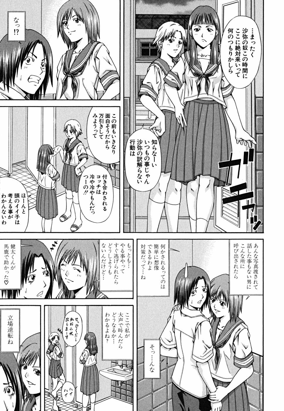 [Nagatsuki Futsuka] LADY GO!! page 193 full