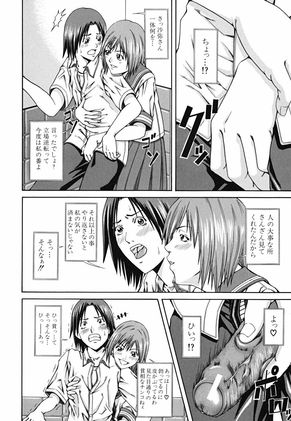 [Nagatsuki Futsuka] LADY GO!! page 194 full