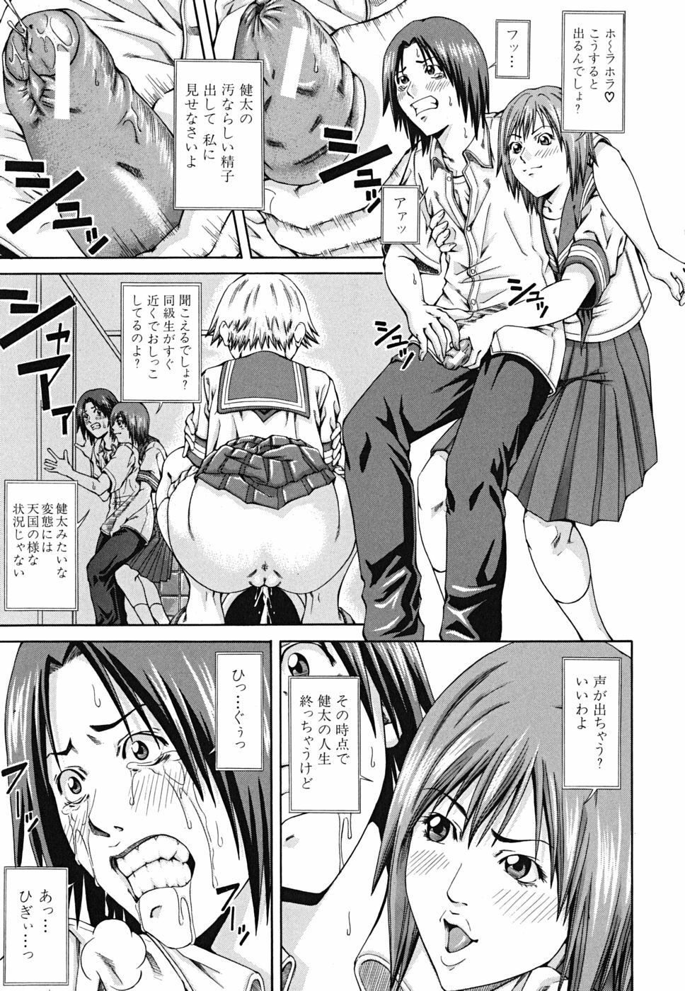 [Nagatsuki Futsuka] LADY GO!! page 195 full