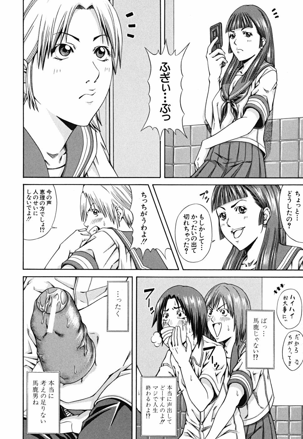 [Nagatsuki Futsuka] LADY GO!! page 196 full