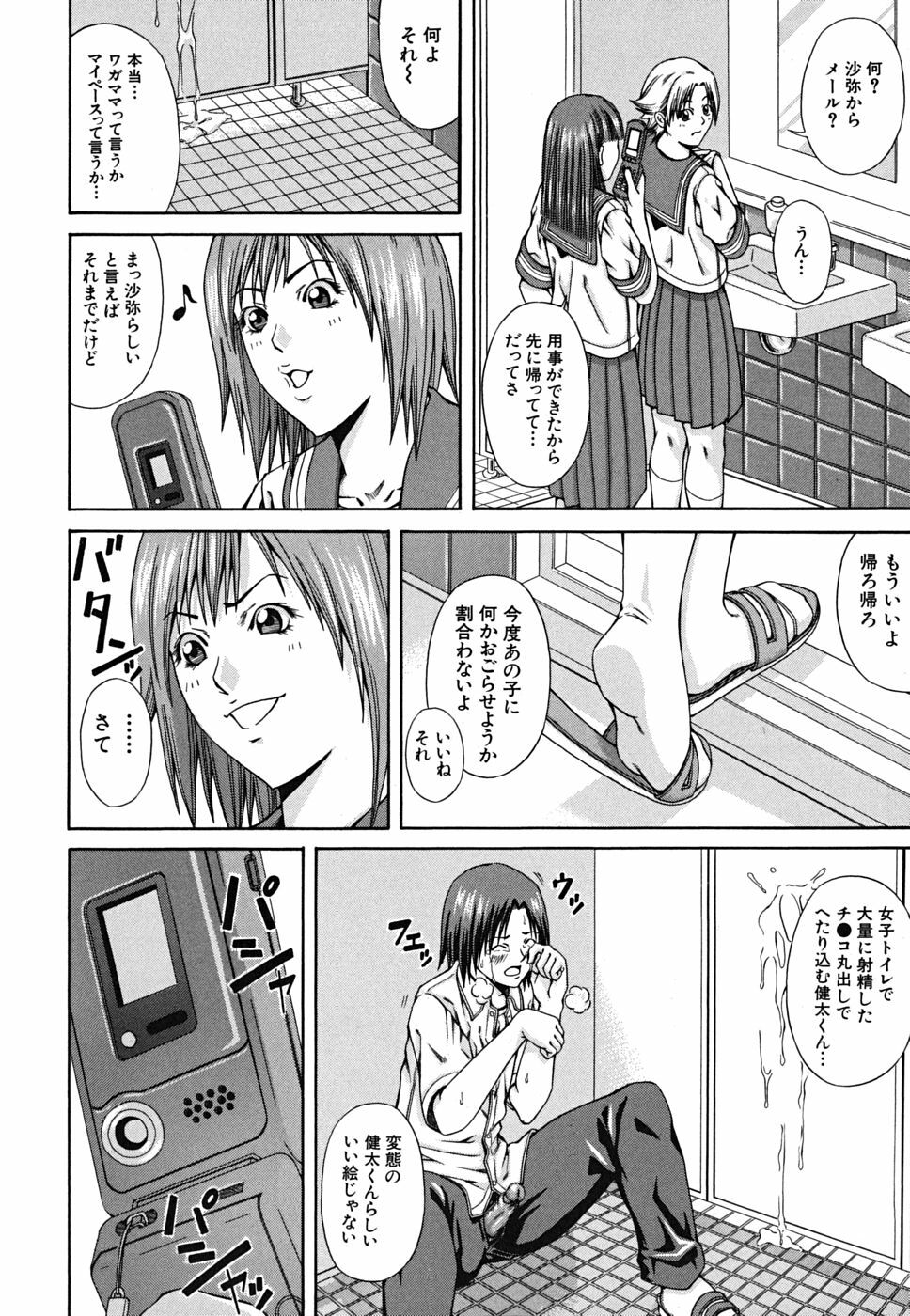 [Nagatsuki Futsuka] LADY GO!! page 198 full
