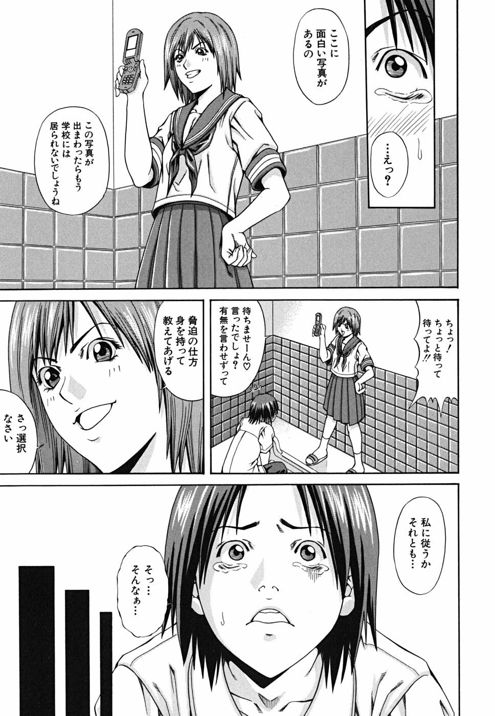 [Nagatsuki Futsuka] LADY GO!! page 199 full