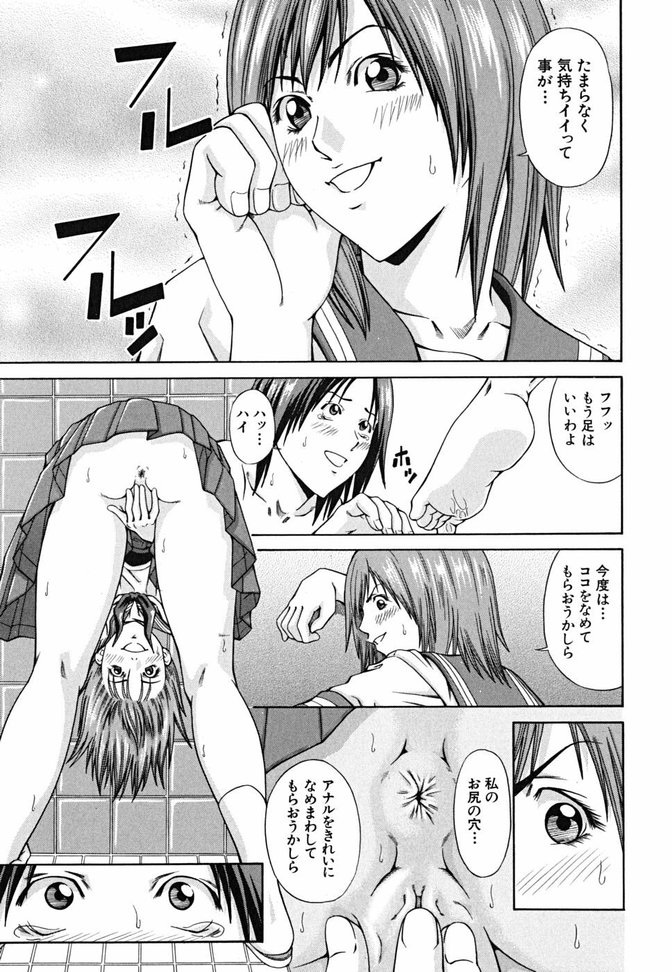 [Nagatsuki Futsuka] LADY GO!! page 201 full