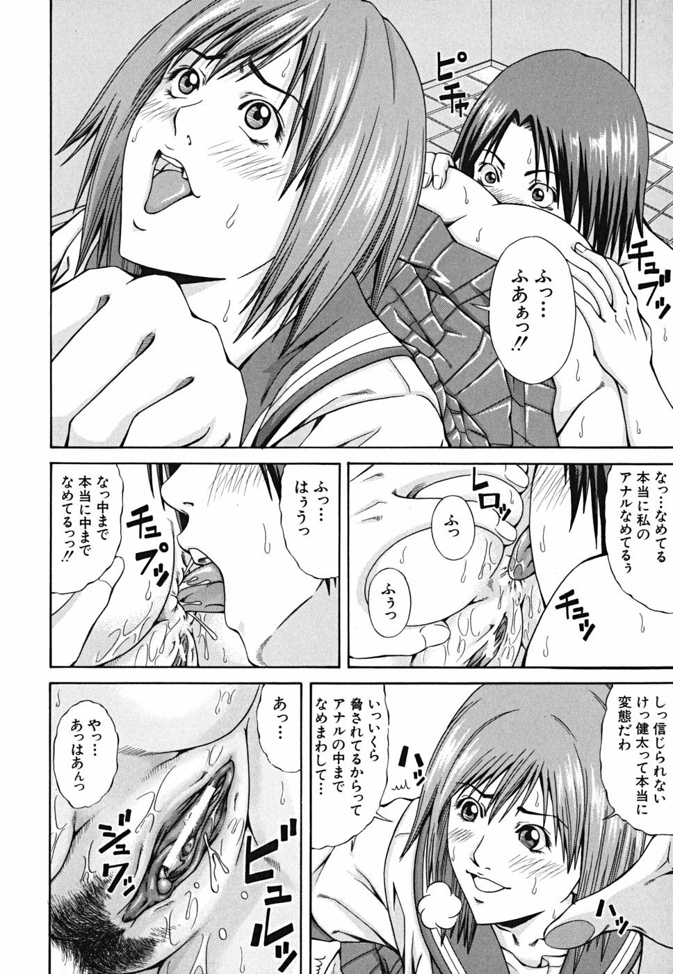 [Nagatsuki Futsuka] LADY GO!! page 202 full