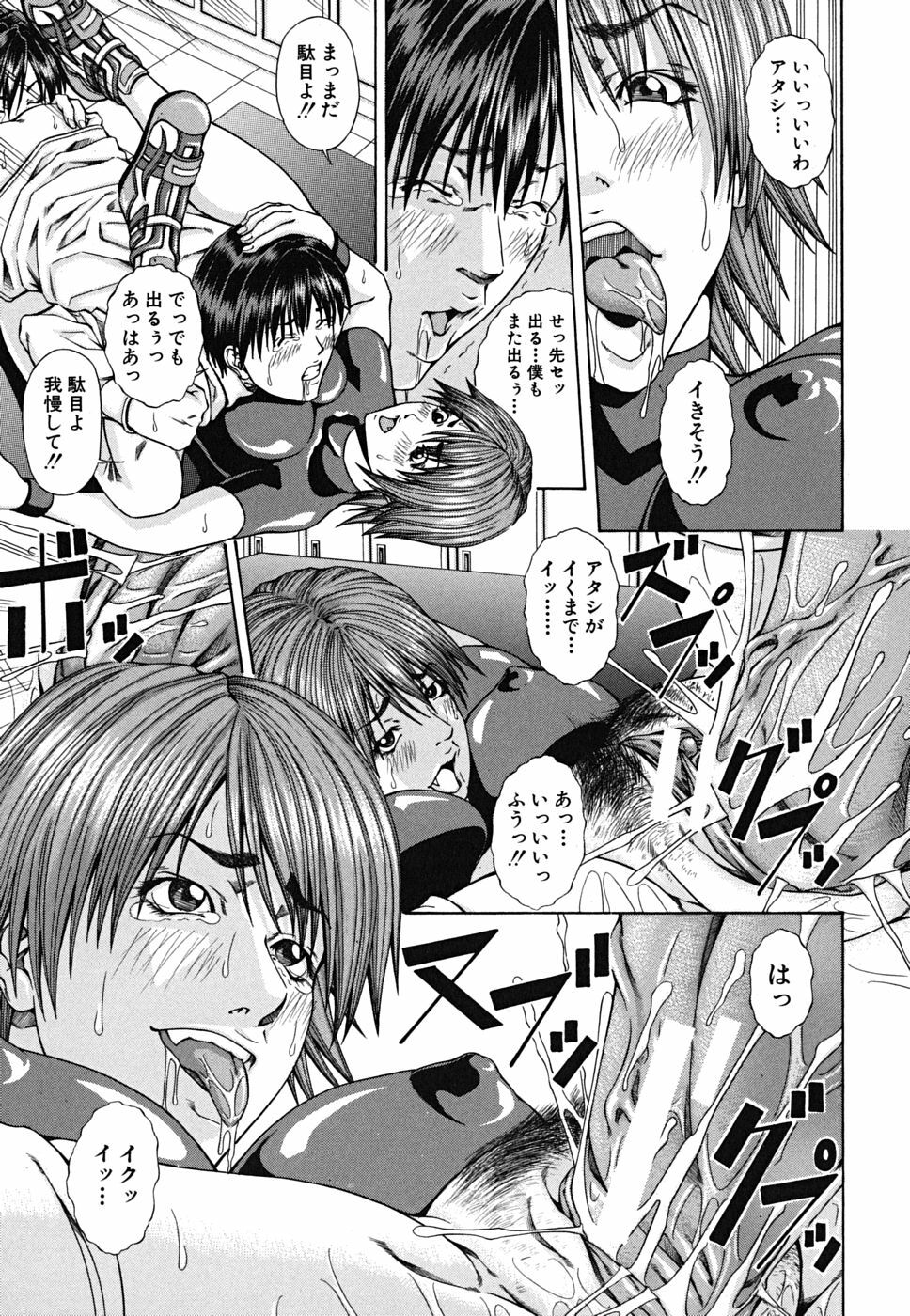 [Nagatsuki Futsuka] LADY GO!! page 31 full
