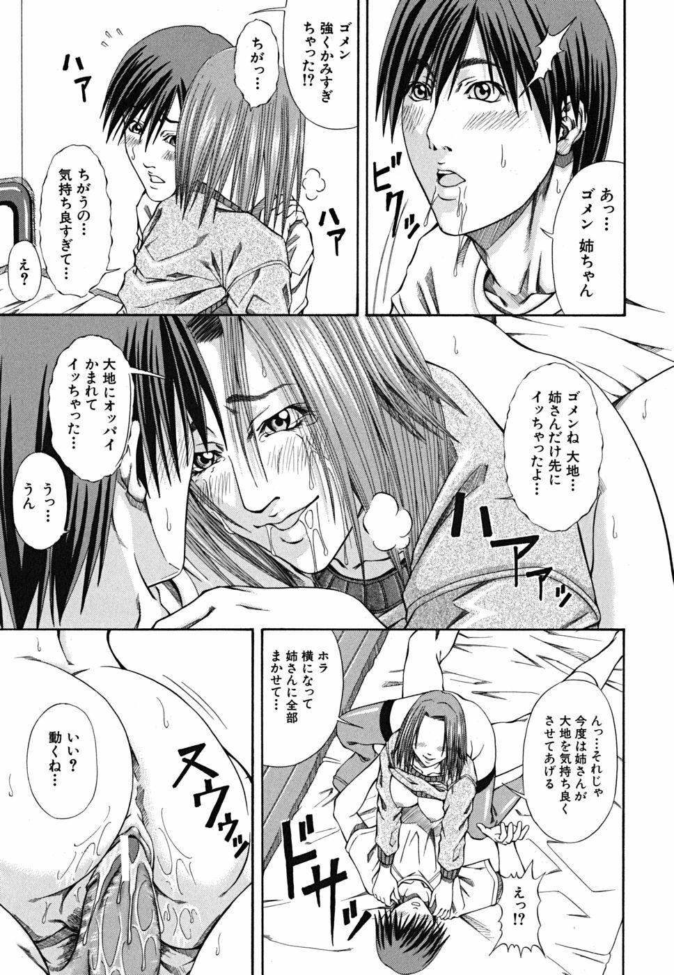 [Nagatsuki Futsuka] LADY GO!! page 51 full