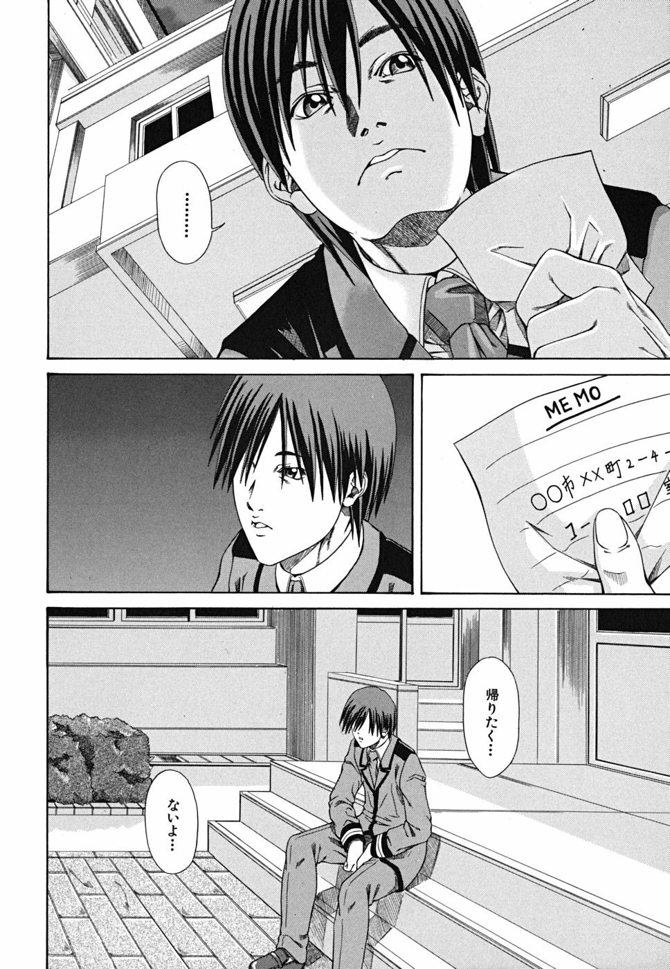 [Nagatsuki Futsuka] LADY GO!! page 66 full