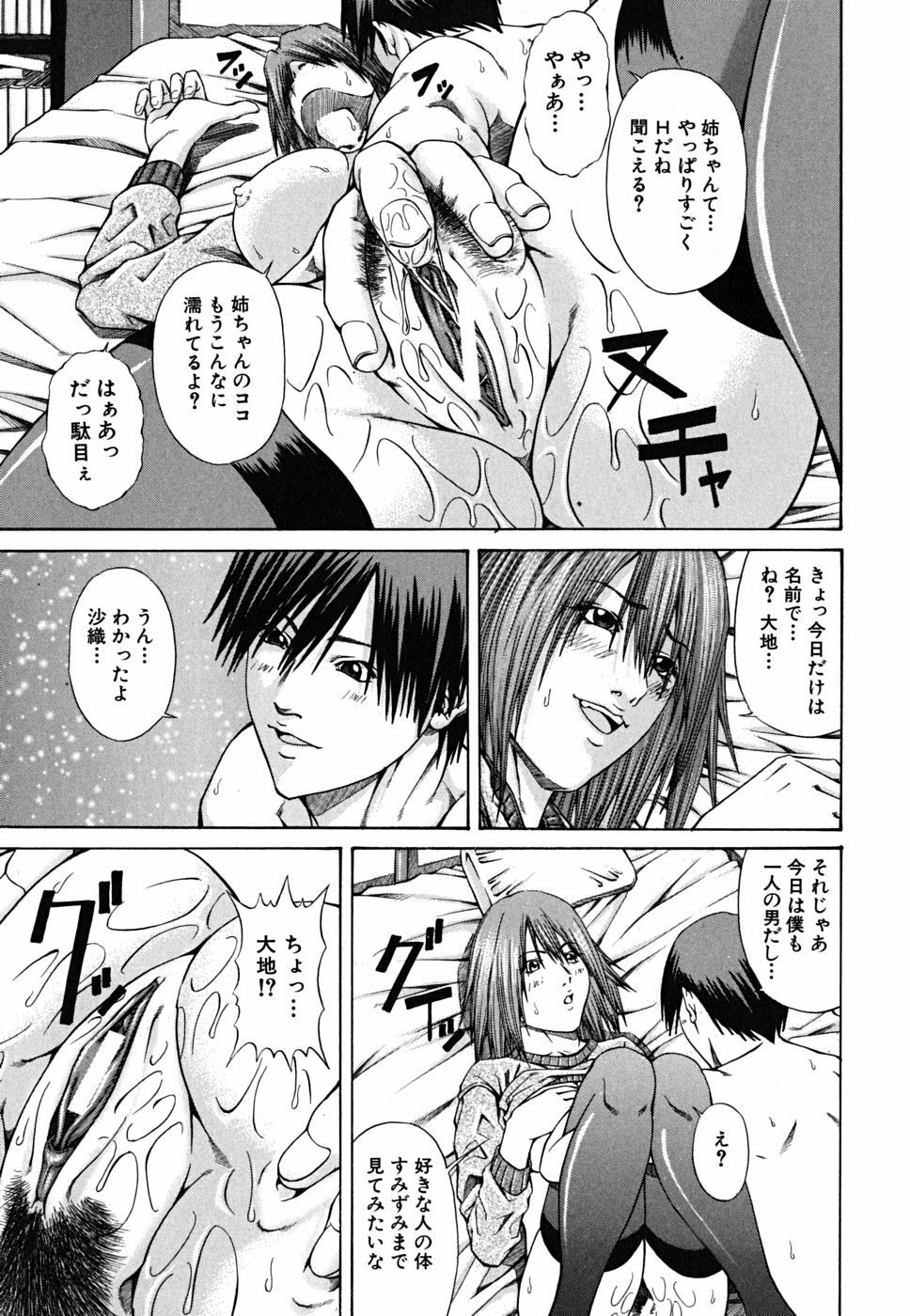 [Nagatsuki Futsuka] LADY GO!! page 85 full