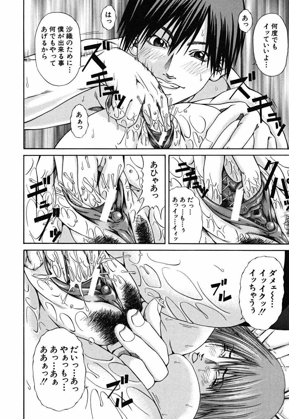[Nagatsuki Futsuka] LADY GO!! page 88 full