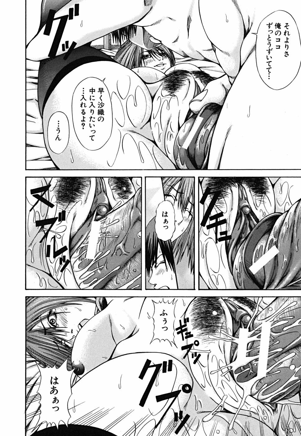 [Nagatsuki Futsuka] LADY GO!! page 90 full