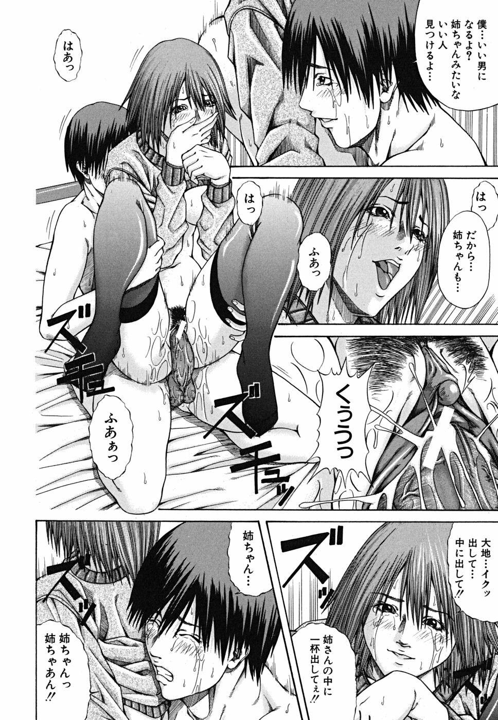 [Nagatsuki Futsuka] LADY GO!! page 94 full